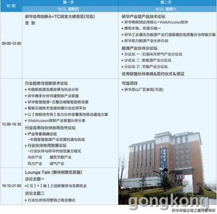 智聯(lián)萬(wàn)物，綠色未來(lái) 研華云端能源高峰論壇即將盛大啟幕