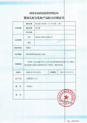 實(shí)錘？理性看待“美力源嬰幼兒羊奶粉配方注冊證書”曝光事件