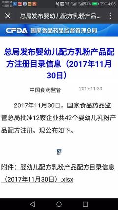 突發(fā)！第26批名單出爐，配方奶粉數(shù)量已達(dá)722個 嬰幼兒配方乳粉創(chuàng)新高